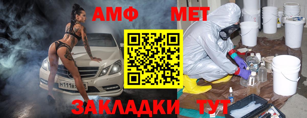 Amphetamine Розовый Менделеевск