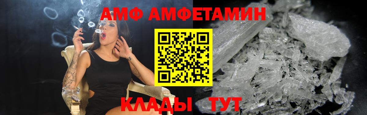 АМФ  АМФЕТАМИН 98%  Вход с VPN  Менделеевск 