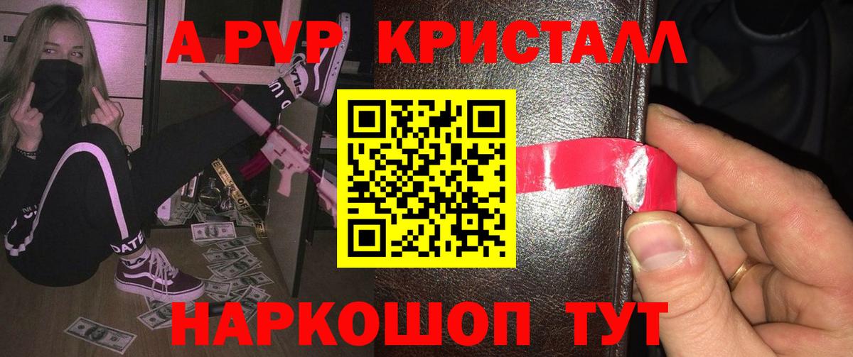 Менделеевск  А ПВП  Вход с VPN  Альфа ПВП VHQ  Alpha PVP Соль 