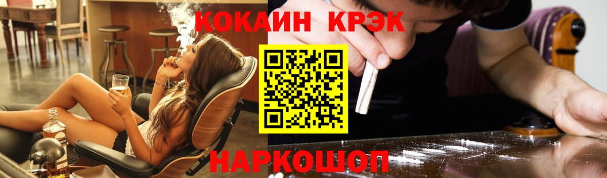 Cocaine Fish Scale  Вход с VPN  Менделеевск  COCAIN Колумбийский 
