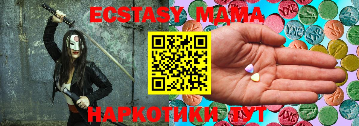 Ecstasy диски  Вход с VPN  mega как войти  Менделеевск  Ecstasy круглые 