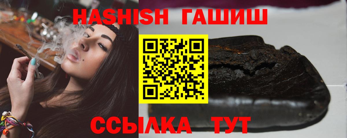наркота  Гашиш хэш  Вход с VPN  ГАШ Изолятор  Менделеевск 