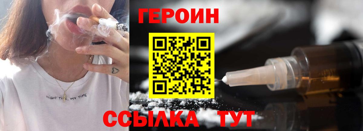 Героин гречка Менделеевск