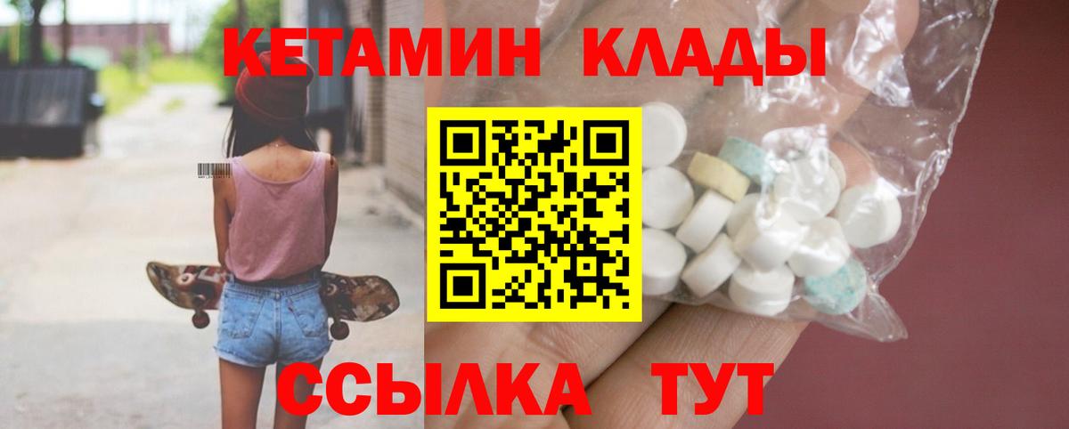КЕТАМИН ketamine  Вход с VPN  Менделеевск  КЕТАМИН VHQ 
