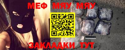 мефедрон мука Заволжье