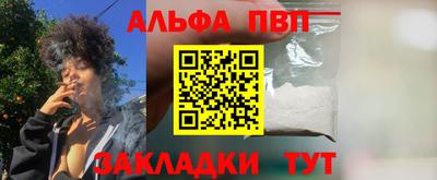мефедрон мука Заволжье