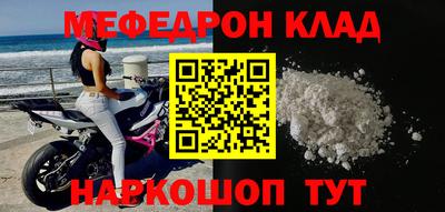 мефедрон мука Заволжье