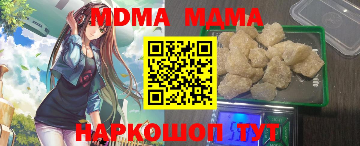 MDMA кристаллы  MDMA crystal  Менделеевск  MDMA  Вход с VPN 