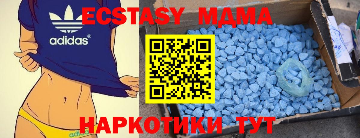 МДМА crystal Менделеевск