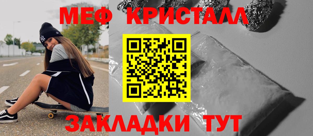 Меф Менделеевск