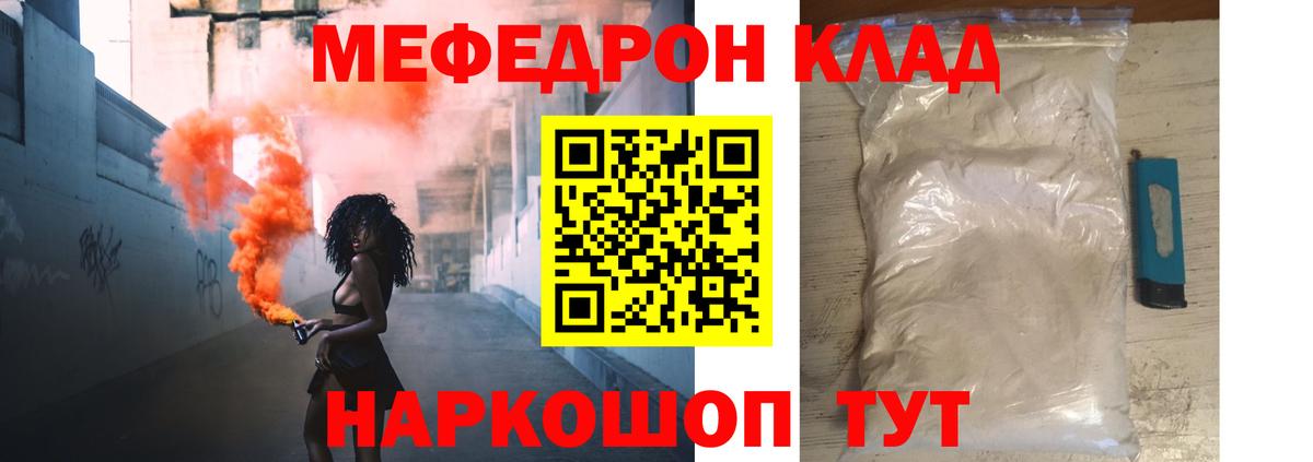 Менделеевск  Мефедрон мяу мяу  Мефедрон  Мефедрон  Вход с VPN 