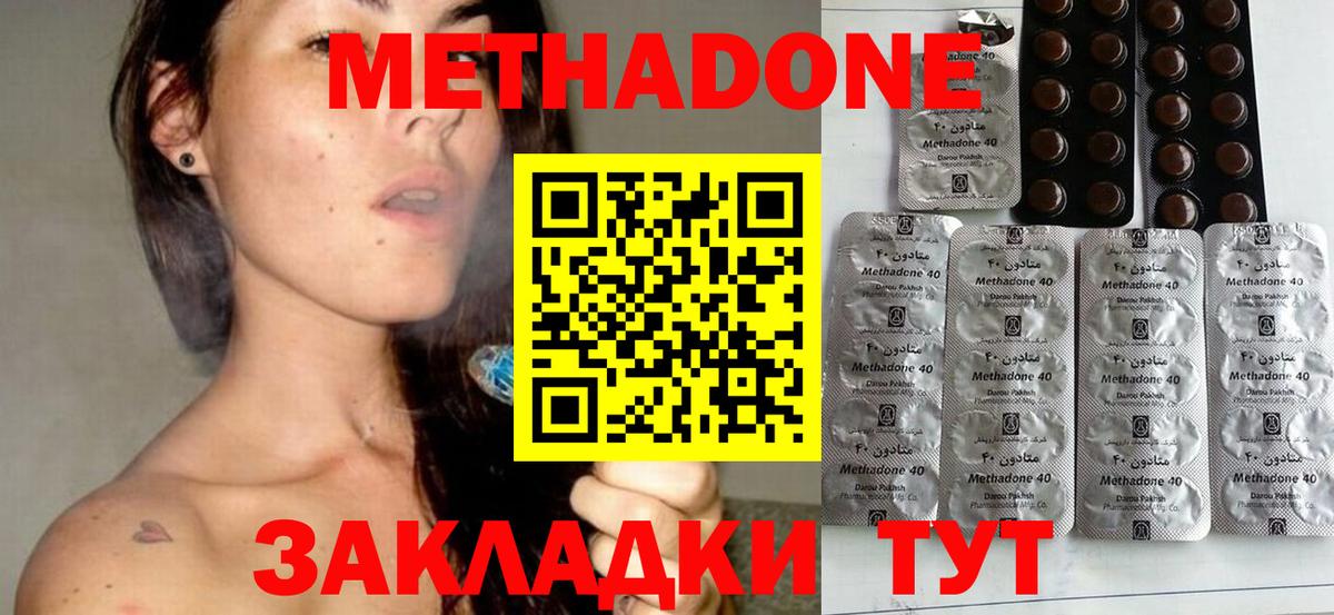 МЕТАДОН белоснежный Менделеевск