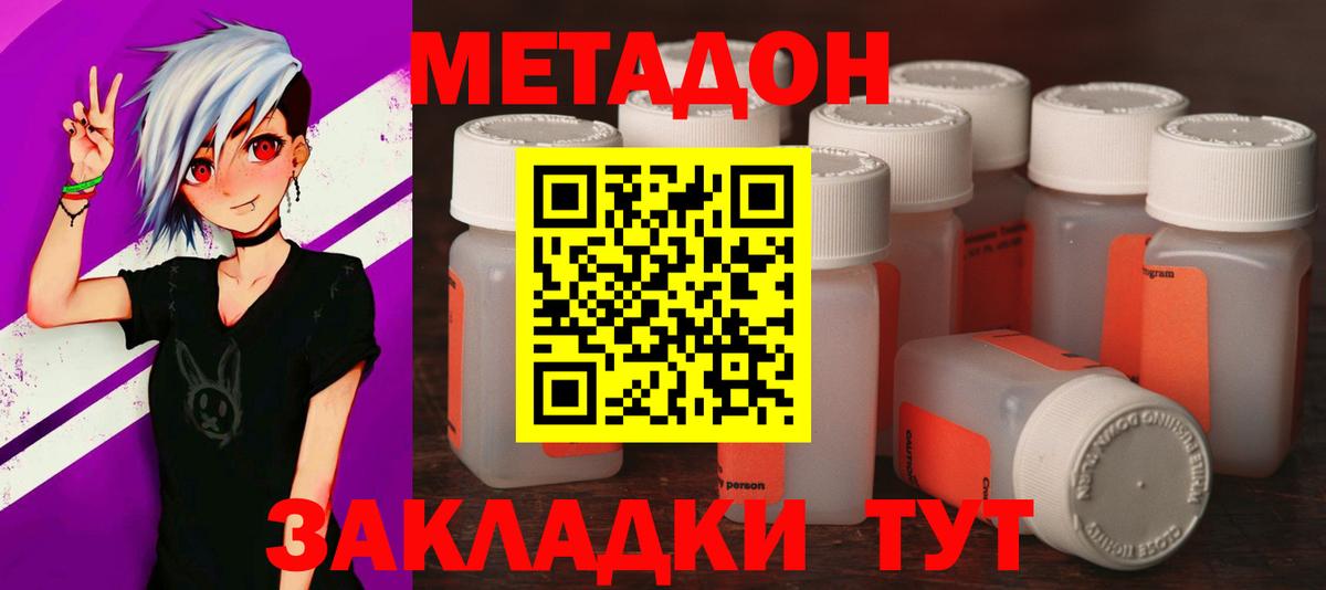 Менделеевск  Метадон methadone  МЕТАДОН мёд  Вход с VPN 