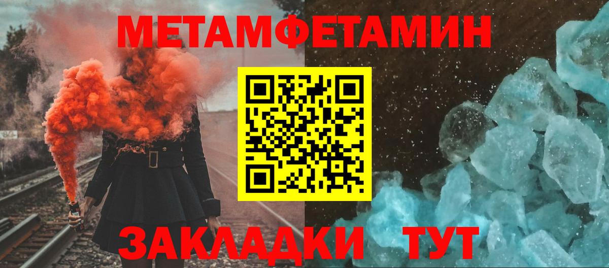 Менделеевск  МЕТАМФЕТАМИН  Вход с VPN  МЕТАМФЕТАМИН мет 