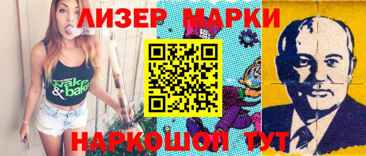 Менделеевск  Марки NBOMe  Марки N-bome 1500мкг  Вход с VPN  Марки N-bome 1500мкг 