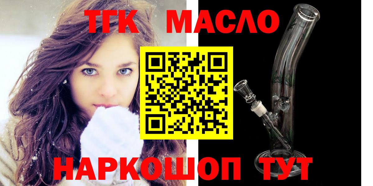 Дистиллят ТГК жижа  Вход с VPN  Дистиллят ТГК THC oil  Менделеевск 