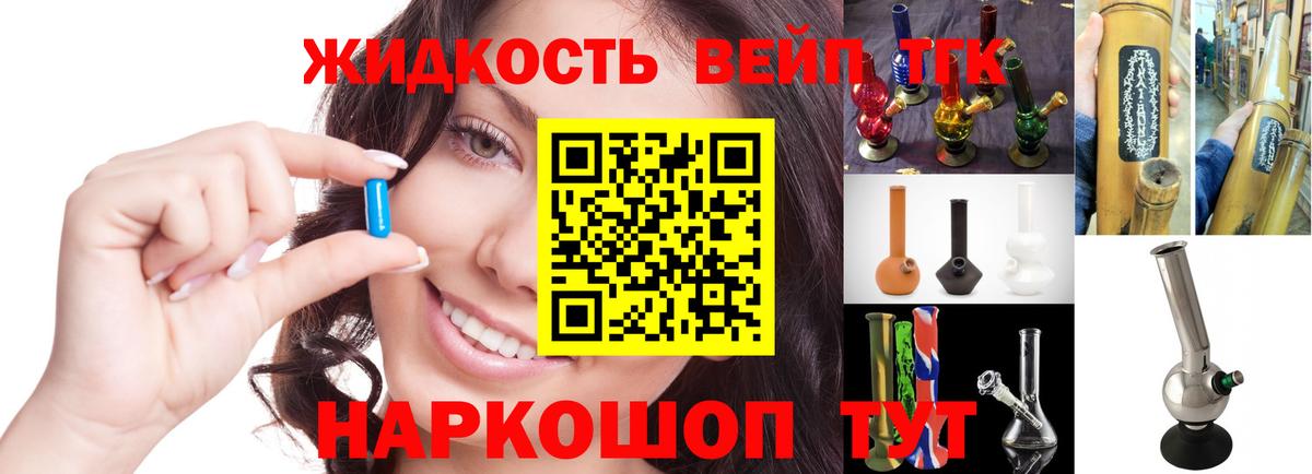 Дистиллят ТГК THC oil Менделеевск